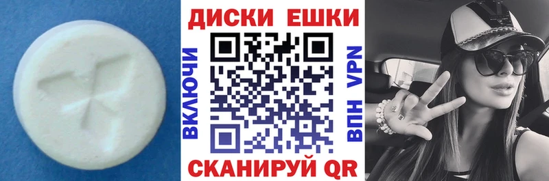 ЭКСТАЗИ диски  Тарко-Сале 