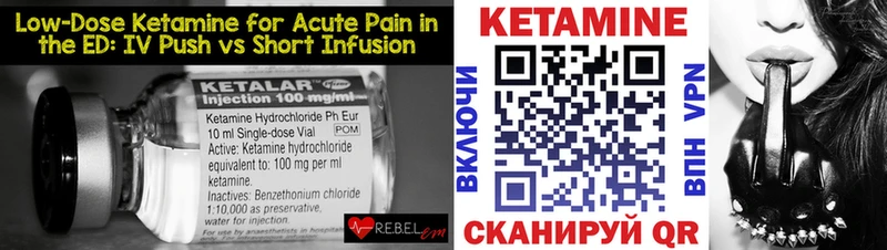 Кетамин ketamine Тарко-Сале