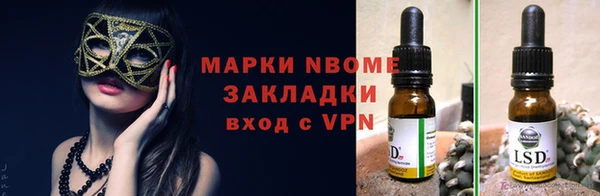 марки nbome Осинники