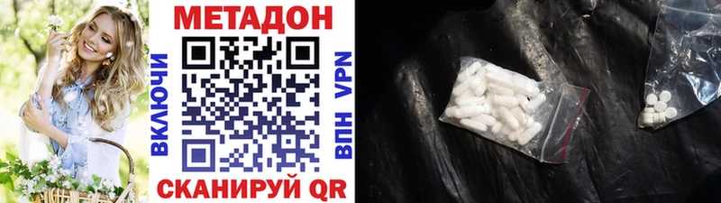 Метадон кристалл Тарко-Сале