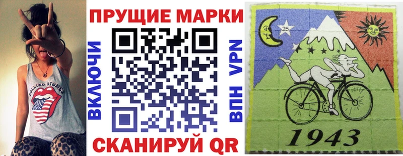 Наркотические марки 1,8мг  Тарко-Сале 